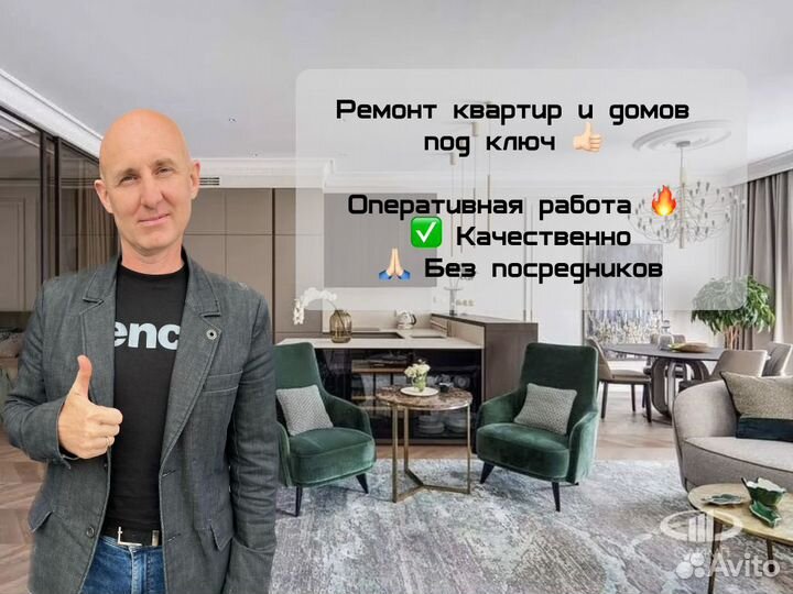 Ремонт и отделка квартир и домов под ключ