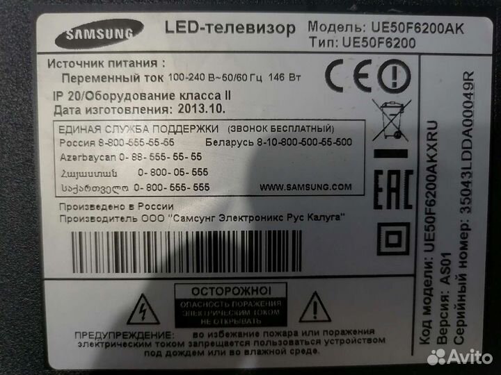 Плата к телевизору №1