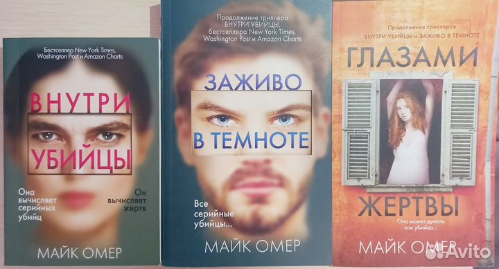 Книги триллеры