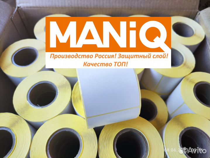 Термоэтикетки 58х60 500 шт в розницу и оптом