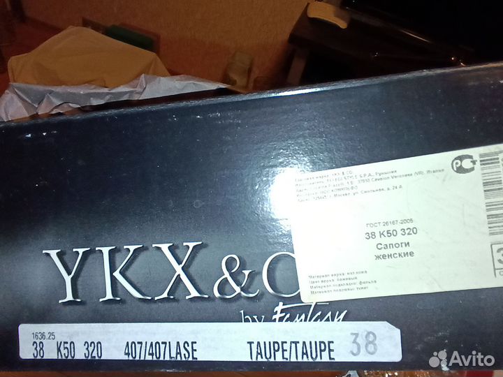 Сапоги ботфорты женские 38