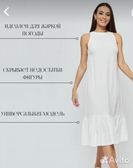 Платье летнее