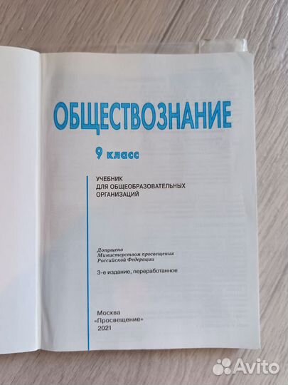 Учебники 9 класс