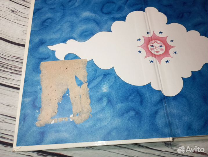 Звонок на перемену