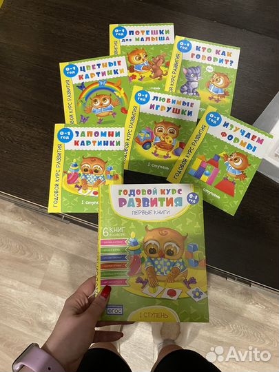 Развивающие книги для детей