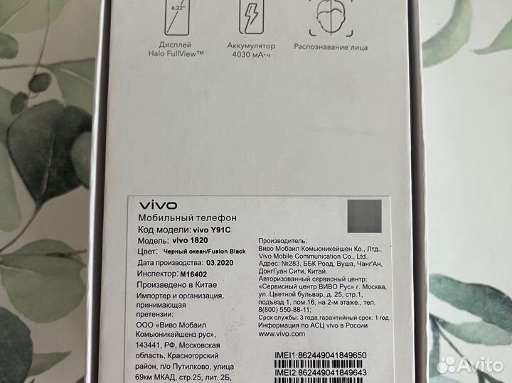 vivo Y91c, 2/32 ГБ
