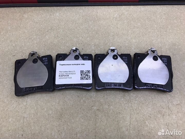 Колодки тормозные задние Мерседес W210