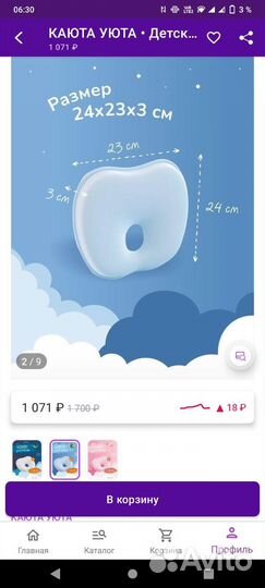 Подушка ортопедическая для малыша