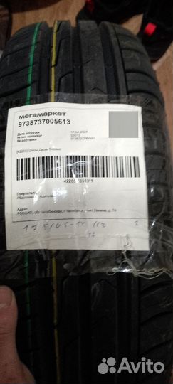 Cordiant Comfort 2 175/65 R14 86H