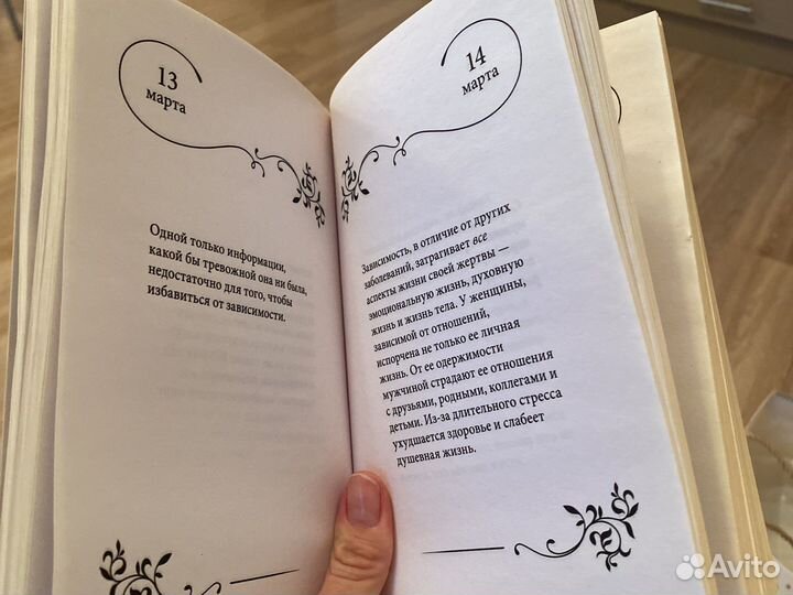 Робин норвуд книга