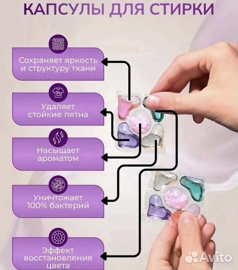 Капсулы для стирки 5в1