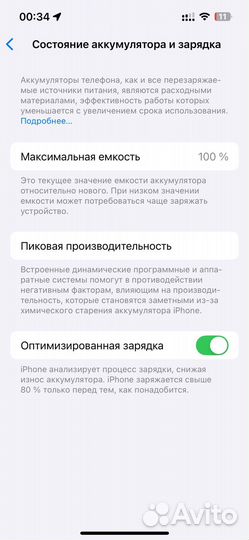 iPhone 14, 128 ГБ