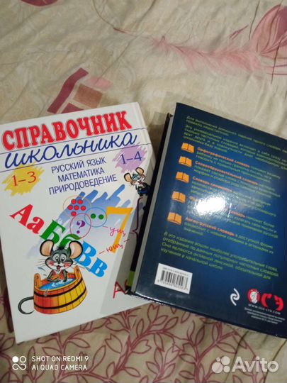 Книги для начальной школы