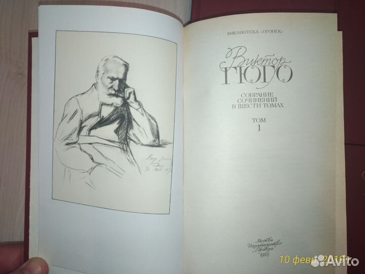 Виктор Гюго 6 т