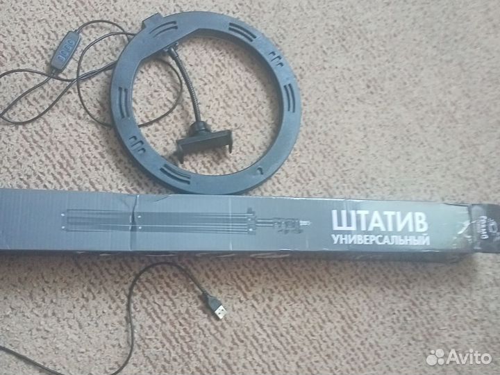 Штатив и кольцевая лампа