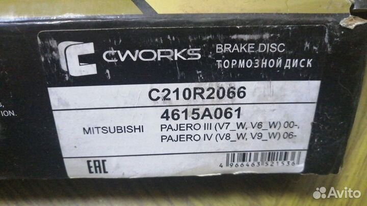 Тормозные диски