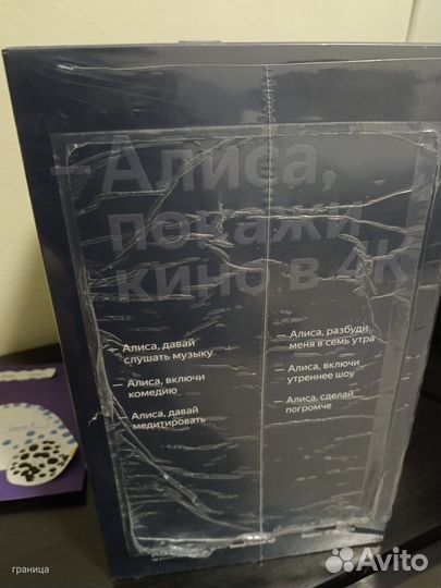 Яндекс станция алиса макс