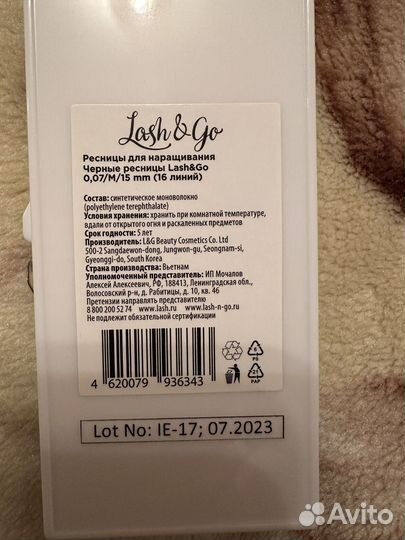 Ресницы для наращивания изгиб М 15 0,07 Lash & Go