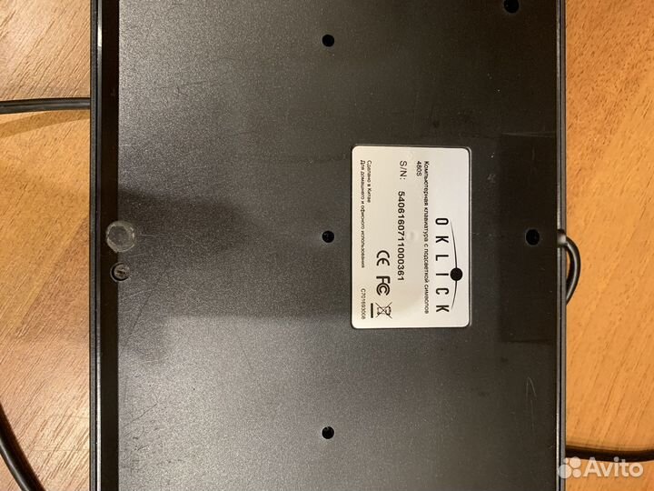 Клавиатура световая