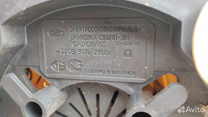 Соковыжималка садовая
