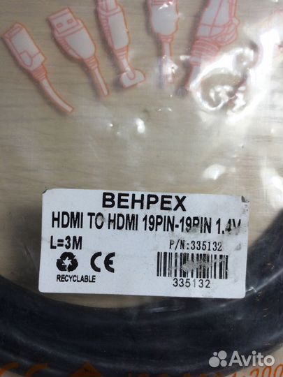 Кабель hdmi benpex 2м,3м