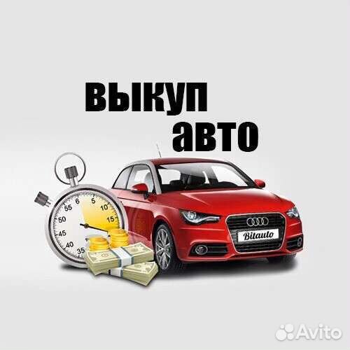 Вукуп авто Сосковский р-н