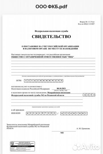 Бесплатная консультация списание долга,банкротство