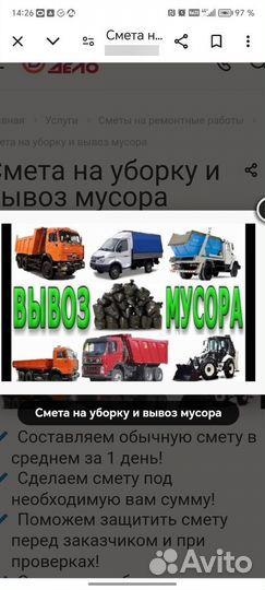 Вывоз строительного мусора с грузчиками