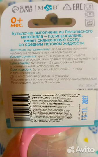 Соски пустышки