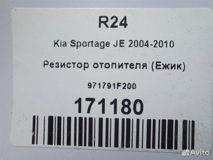 Резистор отопителя (Ежик) Kia Sportage JE 2004-20