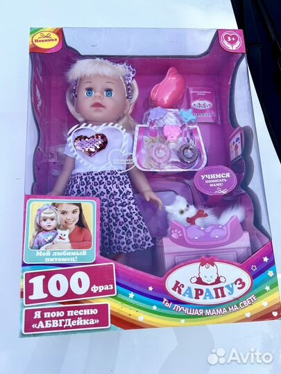 Кукла интерактивная говорящая пупс