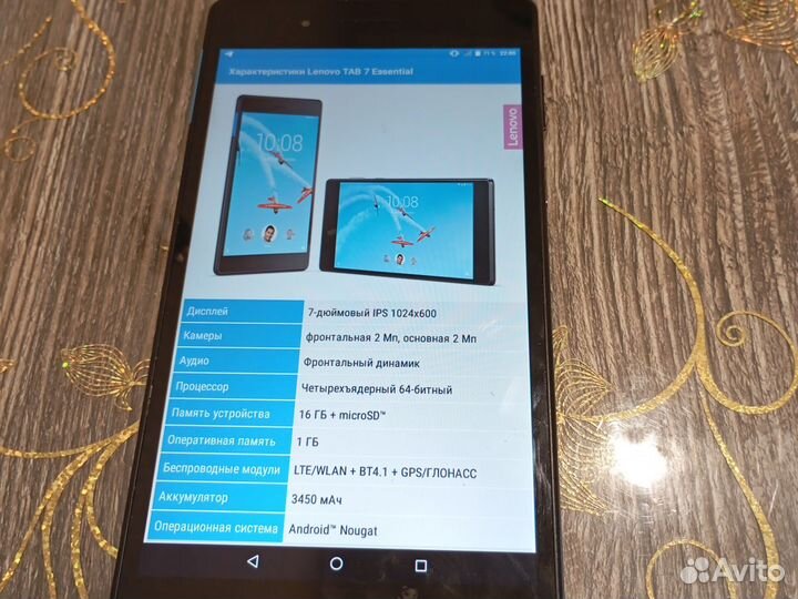 Планшет Lenovo