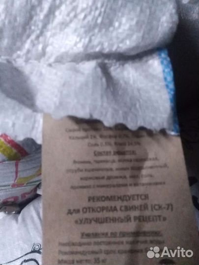 Корма для с/х животных и птиц