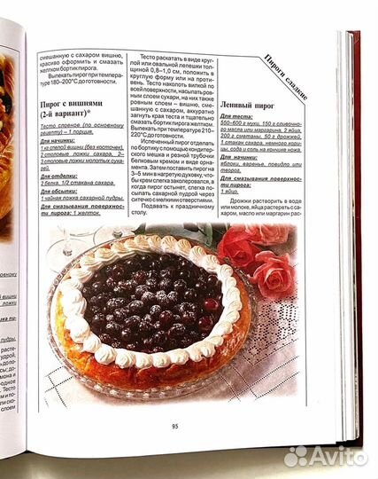 Секреты домашнего кондитера. Л.П. Ляховская