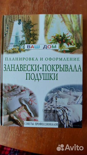 Книги по рукоделию