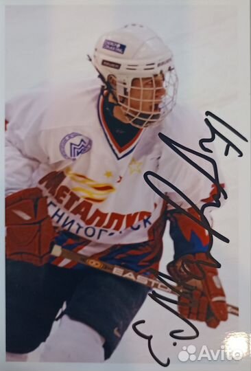 Фотографии хоккейных звезд с автографами