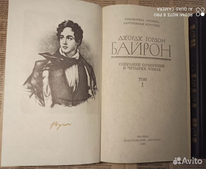 Джордж Гордон Байрон. Собрание сочинений в 4 томах