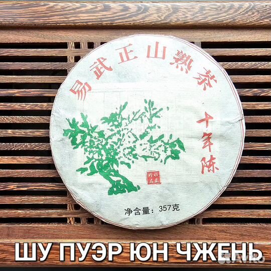 Шу пуэр от известных фабрик