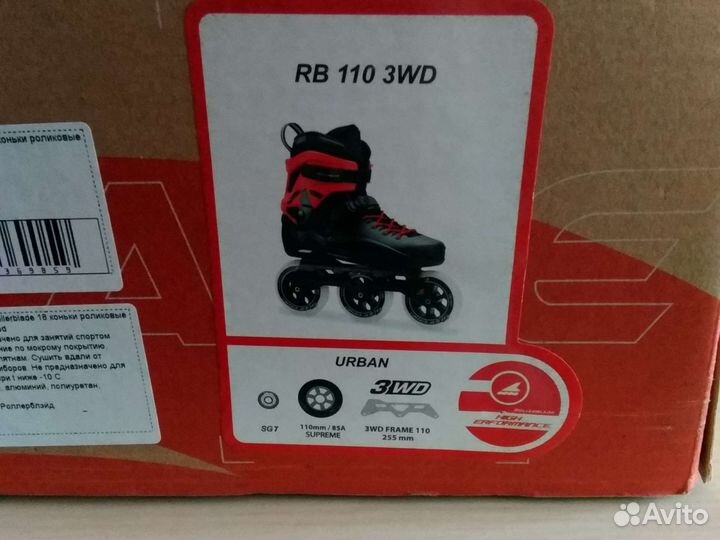 Роликовые коньки Rollerblade RB 110 3WD