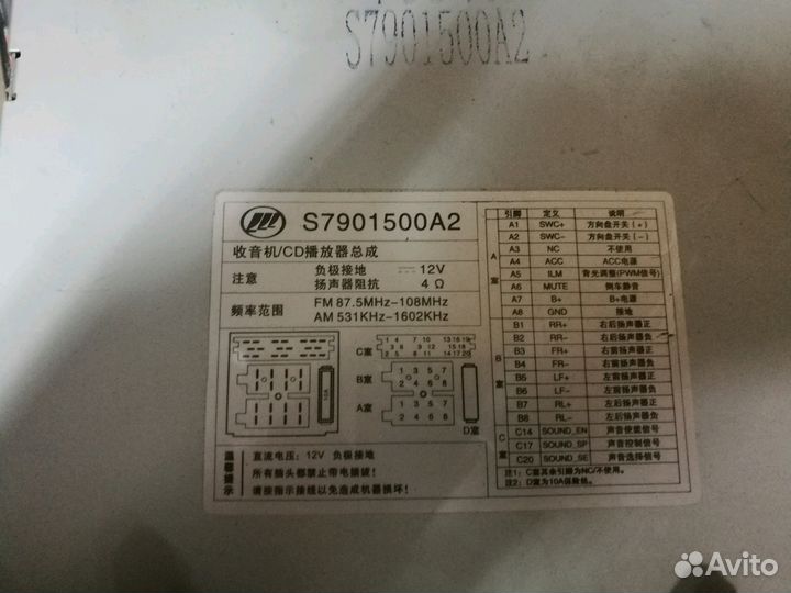 Магнитола штатная от Лифан Х60