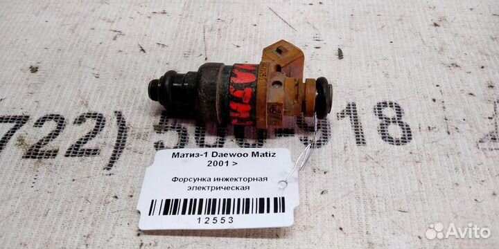 Форсунка инжекторная электрическая Daewoo Matiz 0