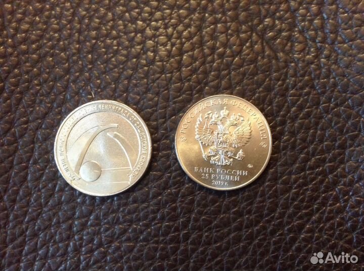 25 рублей 2019 года 75 летие полного освобождения
