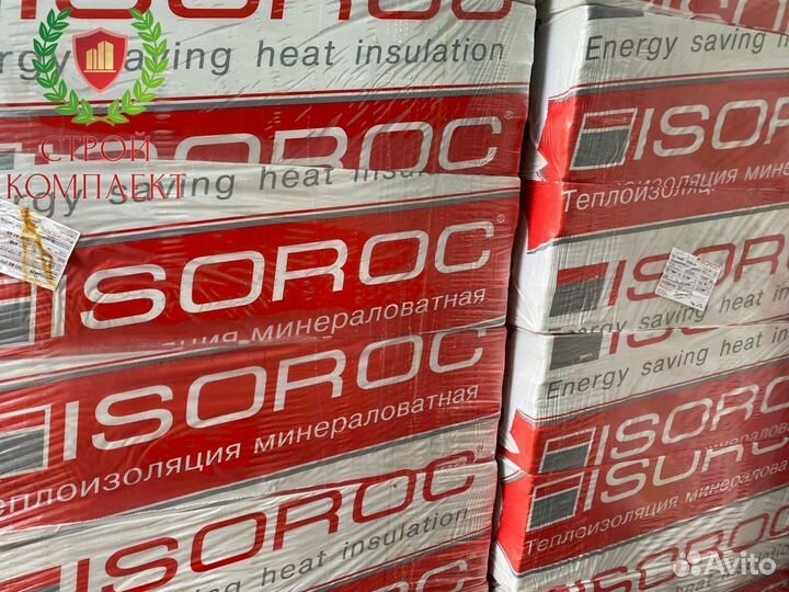 Утеплитель Изорок пп 80