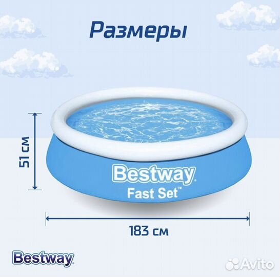 Надувной бассейн Bestway 183х51 см