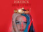 Билет на концерт Мейби бейби в Ижевск Meet&Greet