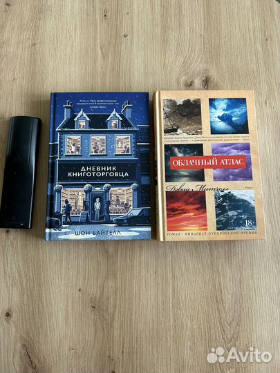 Криги Дневник книготорговца, Облачный атлас