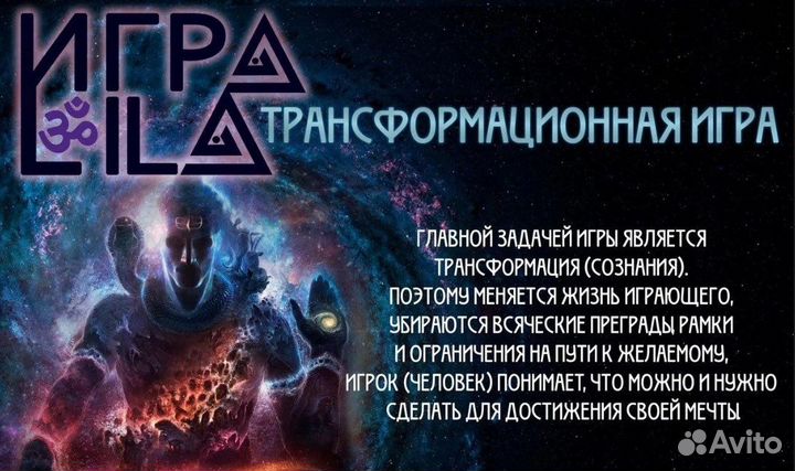 Игра Лила в Энгельсе (уйдете с талисманчиком)