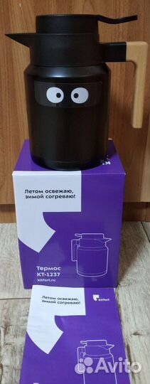 Термос Kitfort - 1237