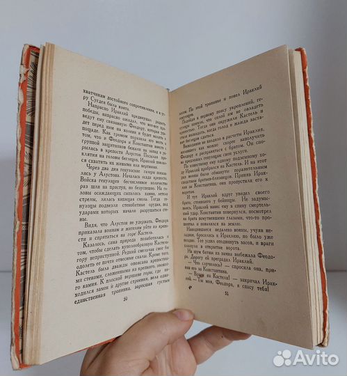Легенды Крыма 1963 г