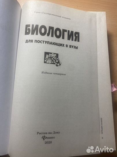 Биология для поступающих в вузы, Заяц